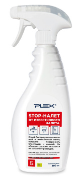 STOP НАЛЁТ от известкового налёта PLEX 500мл  триггер
