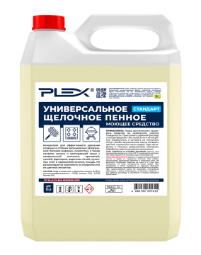 Универсальное щелочное пенное моющее средство стандарт PLEX 5л  БЫТ