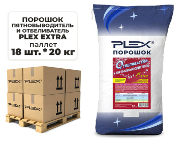 Порошок-пятновыводитель и отбеливатель PLEX EXTRA 20 кг x 18 шт