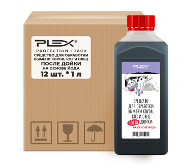 Средство для обработки вымени после дойки PLEX PROTECTION I 2800 1л*12шт