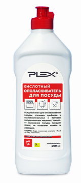 Кислотный ополаскиватель для посуды PLEX 5л  