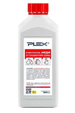 Очиститель меди от соединений серы ОКСИДЕЗ PLEX 5л 