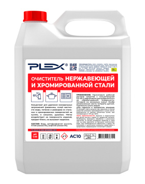 Очиститель нержавеющей и хромированной стали PLEX 5л  БЫТ  