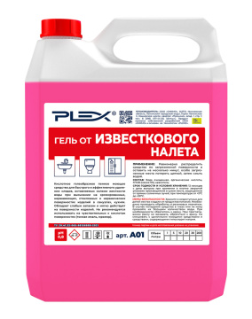 Гель от известкового налета PLEX 5л  БЫТ