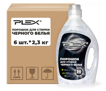 Порошок для черного белья PLEX 2,3 кг x 6 шт