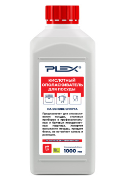 Кислотный ополаскиватель для посуды PLEX 5л  БЫТ