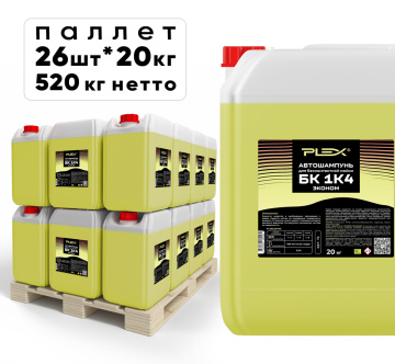 Автошампунь БК 1 к 4 Эконом PLEX 20кг*26шт