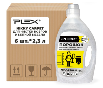 Порошок для чистки ковров и мягкой мебели PLEX NIKKY CARPET 2,3кг x 6 шт