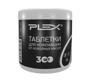 Таблетки для удаления кофейных масел PLEX DEZOLAN 300 шт