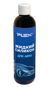 Жидкий силикон для авто PLEX 250мл*15шт