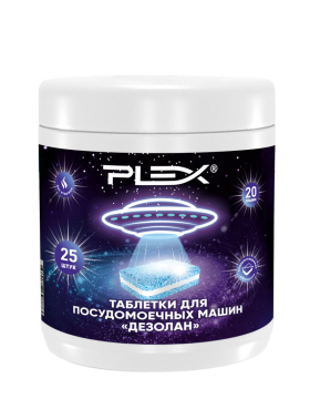 Таблетки для посудомоечных машин Дезолан  PLEX 270шт  