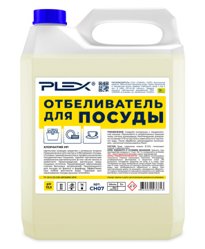 Отбеливатель для посуды PLEX ХЛОРАКТИВ НП 5л  