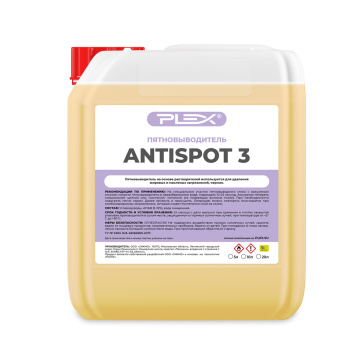 ANTISPOT 3 (20л) Пятновыводитель