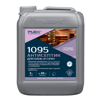 1095 Антисептик декоративный для внутренних работ PLEX 5л