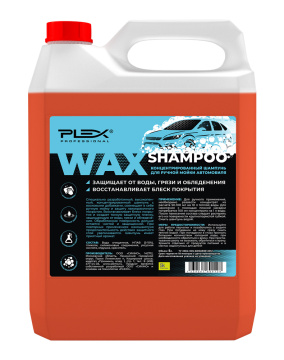 Автошампунь для ручной мойки PLEX WAX SHAMPOO 5 л БЫТ