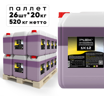 Автошампунь двухкомпонентный для бесконтактной мойки PLEX 20кг*26шт 