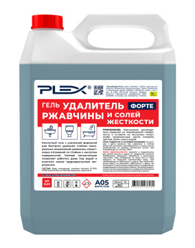 Удалитель ржавчины и солей жесткости PLEX 5л  БЫТ