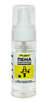 Пена-очиститель для гладкой кожи, текстиля, замши и нубука PLEX TORTUGA 150мл*15шт
