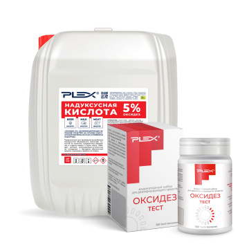 ОКСИДЕЗ  5%  PLEX 10л + Индикаторный набор для  PLEX ОКСИДЕЗ 