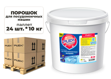 Порошок для посудомоечных машин PLEX 5кг*54шт