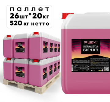 Автошампунь для бесконтактной мойки PLEX 20кг*26шт