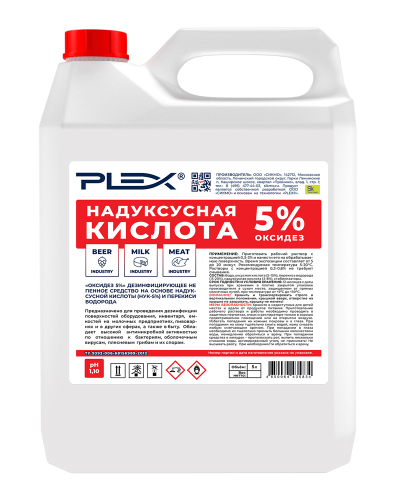 ОКСИДЕЗ  5%  PLEX 5л 