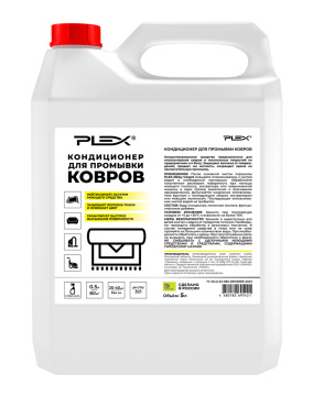 Кондиционер для промывки ковров PLEX БЛЕСКИТ 5 л БЫТ