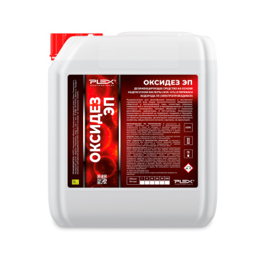 ОКСИДЕЗ PLEX 10 дезинфицирующее средство