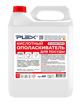 Кислотный ополаскиватель для посуды PLEX 5л  БЫТ