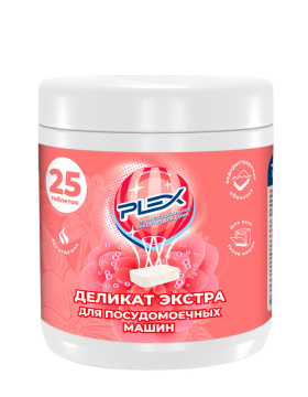 Таблетки для посудомоечных машин Деликат Экстра  PLEX 270шт  