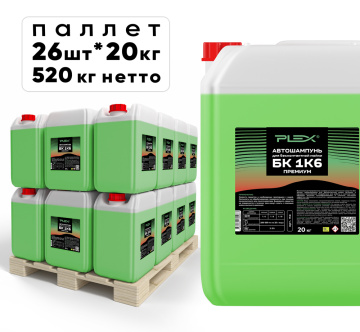 Автошампунь БК 1 к 6 Премиум PLEX 20кг*26шт