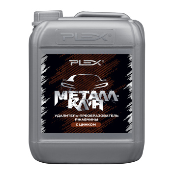МЕТАЛЛКЛИН преобразователь ржавчины с цинком PLEX 5л