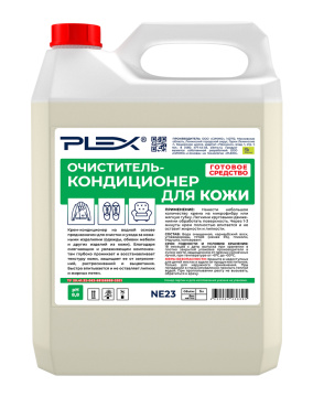 Очиститель-кондиционер для кожи PLEX 5л  БЫТ