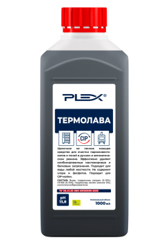 ТЕРМОЛАВА PLEX 10л