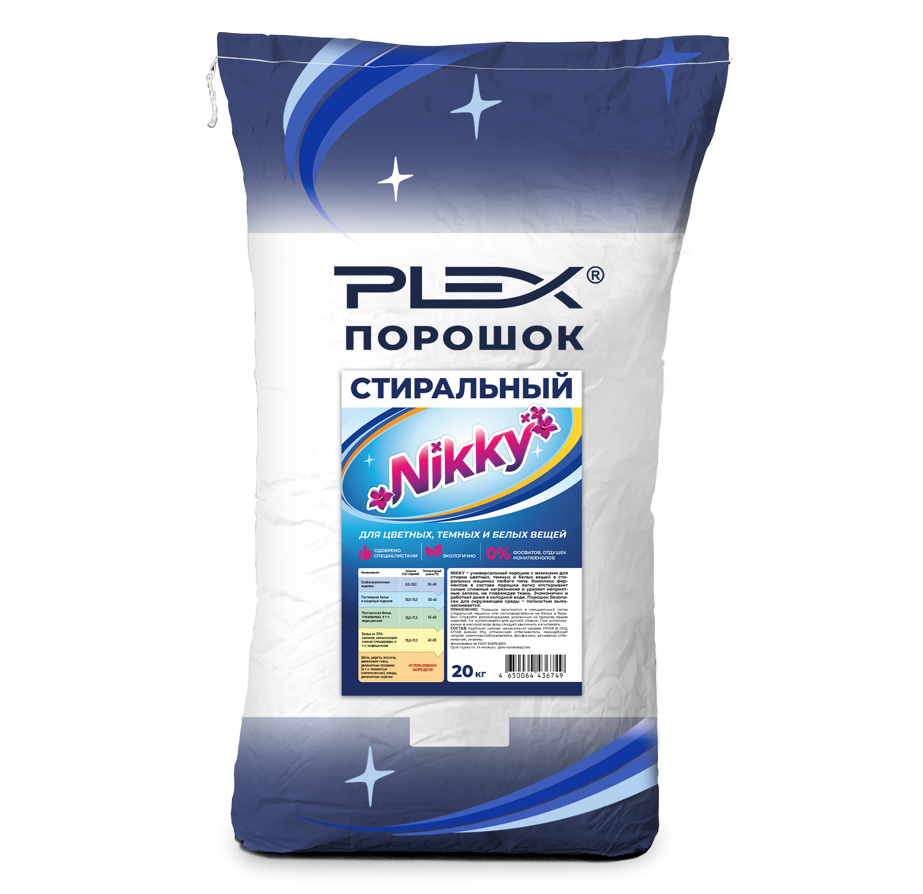 NIKKY 20 кг Порошок для стирки
