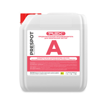 Prespot  A (5л) Пятновыводитель для химической чистки