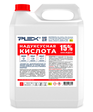 ОКСИДЕЗ  15%  PLEX 5л 