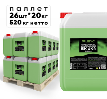 Автошампунь БК 1 к 4 Эконом PLEX 20кг*26шт