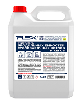 Очиститель бродильных емкостей, сусловарочных котлов и кегов PLEX ПИРИТ СИП 5л  БЫТ