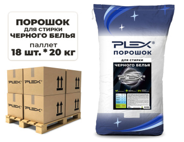 Порошок для черного белья PLEX 20 кг x 18 шт