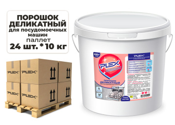 Порошок деликатный для посудомоечных машин PLEX Дезолан Экстра 10кг*24шт