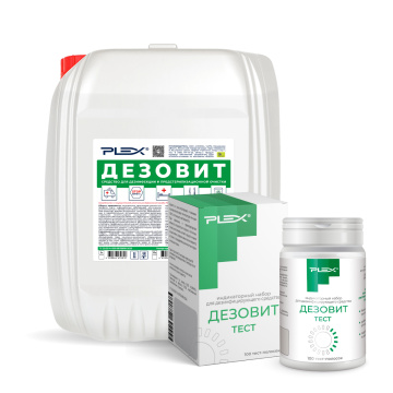 ДЕЗОВИТ PLEX 10л + Индикаторный набор для  PLEX ДЕЗОВИТ
