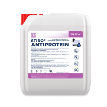 STIRO ANTIPROTEIN PLEX 20л Ферментный препарат